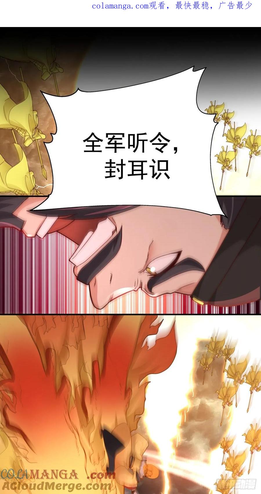 剑起·风云 - 52-一剑荡万古 - 第1张图