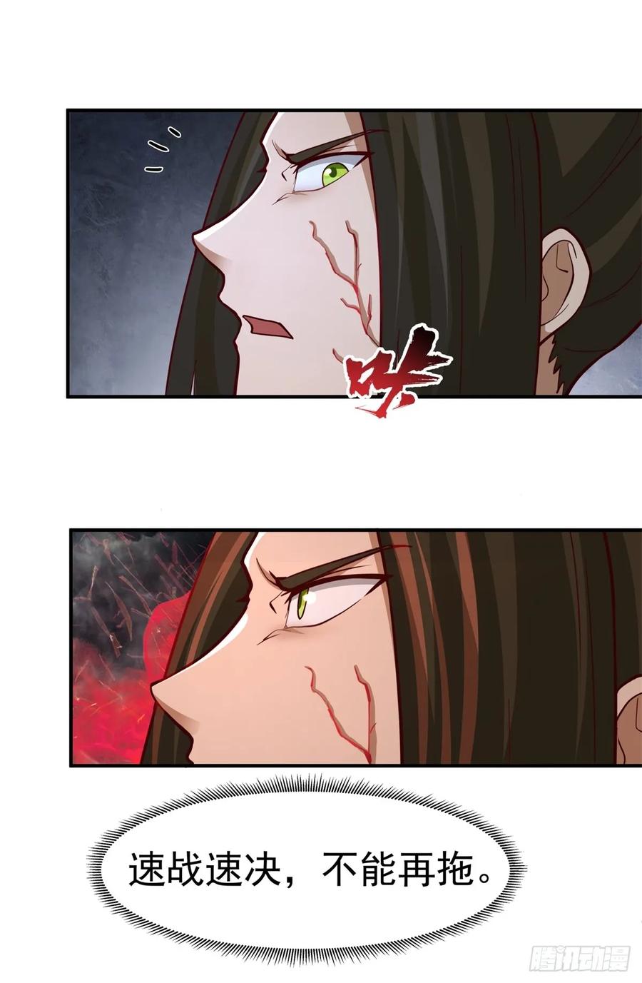 剑起·风云 - 52-一剑荡万古 - 第20张图