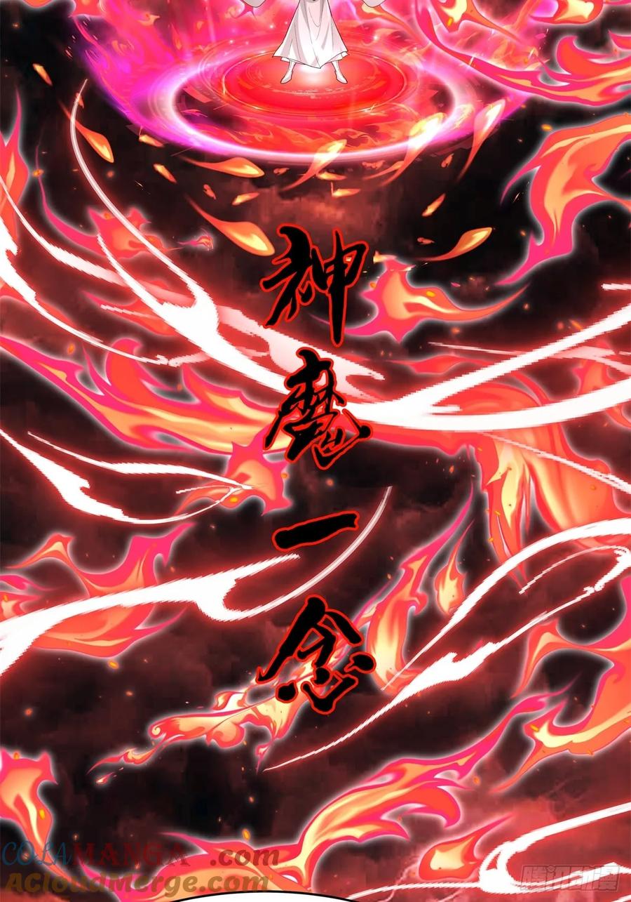 剑起·风云 - 52-一剑荡万古 - 第22张图