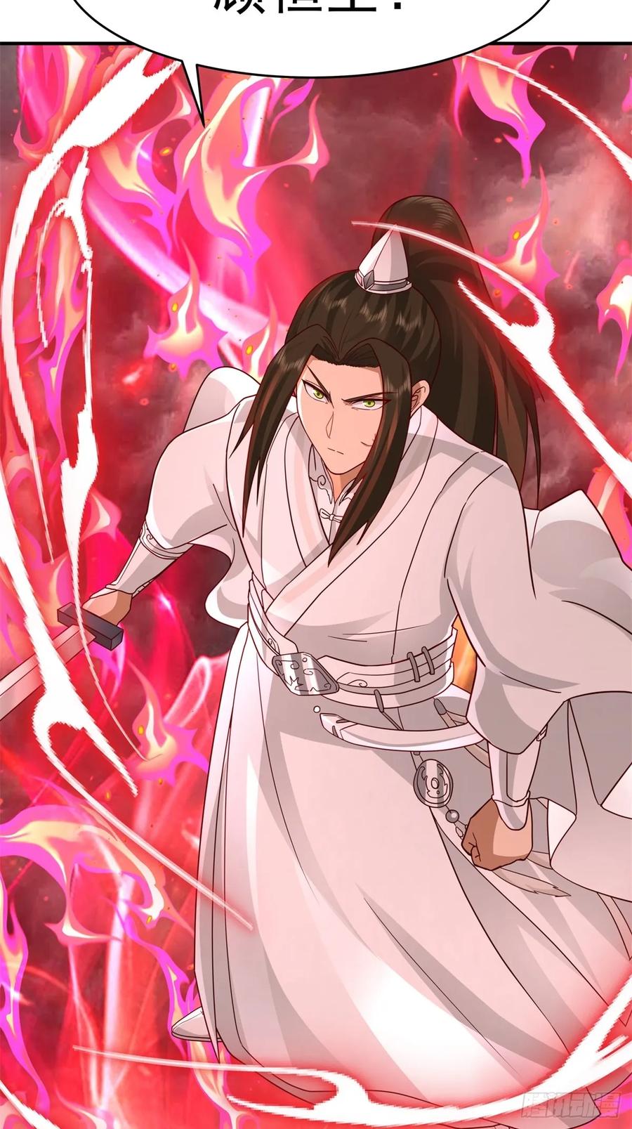 剑起·风云 - 52-一剑荡万古 - 第15张图