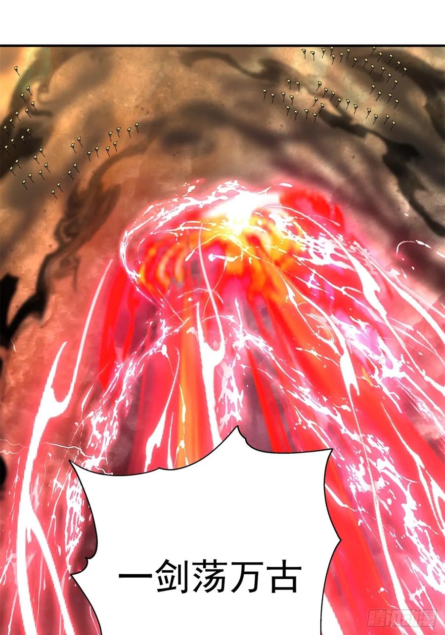 剑起·风云 - 52-一剑荡万古 - 第5张图