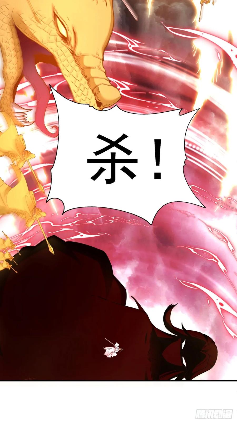 剑起·风云 - 52-一剑荡万古 - 第2张图