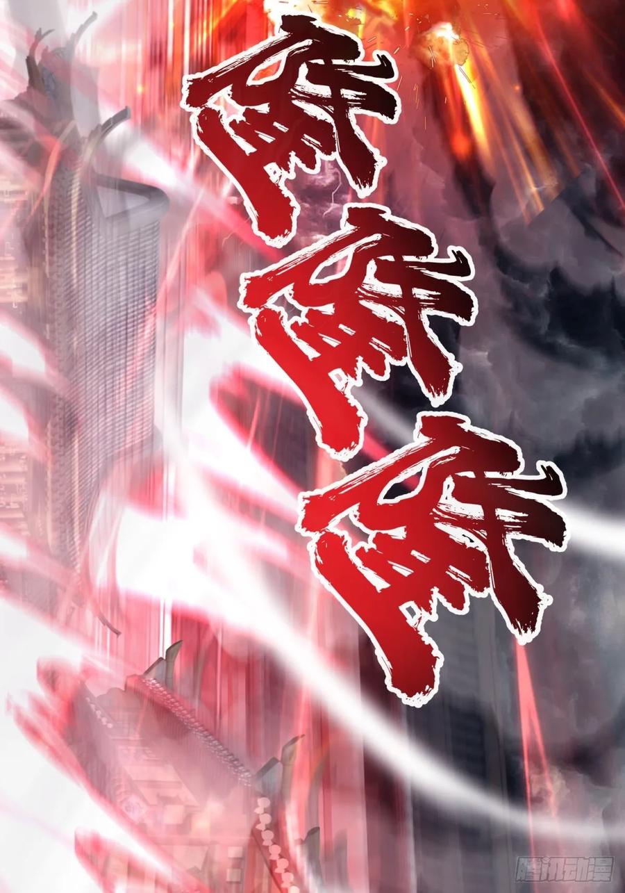 剑起·风云 - 52-一剑荡万古 - 第11张图