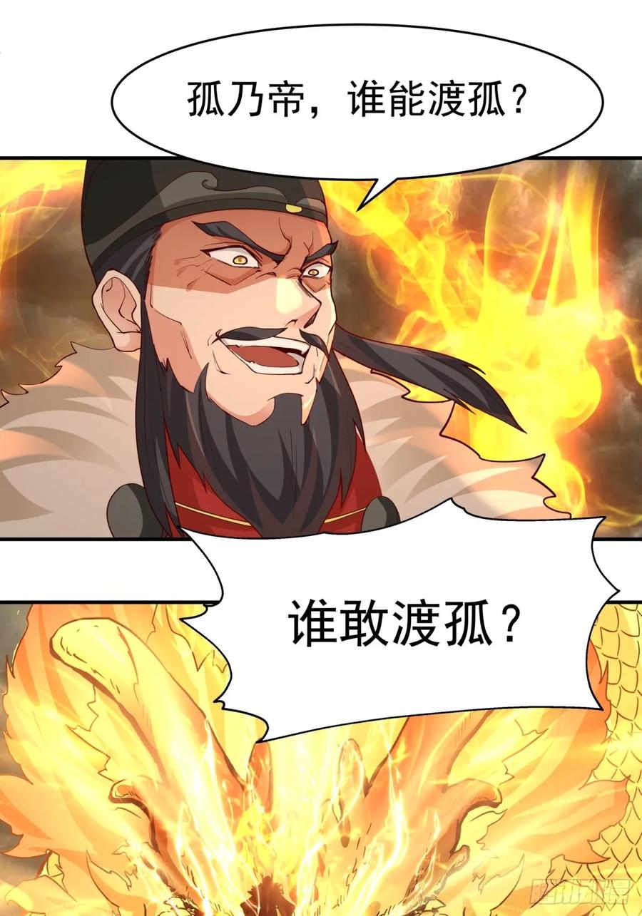 剑起·风云 - 52-一剑荡万古 - 第24张图