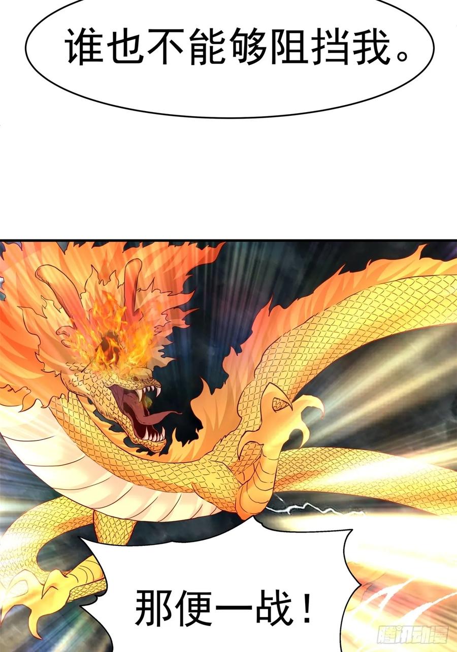 剑起·风云 - 52-一剑荡万古 - 第18张图