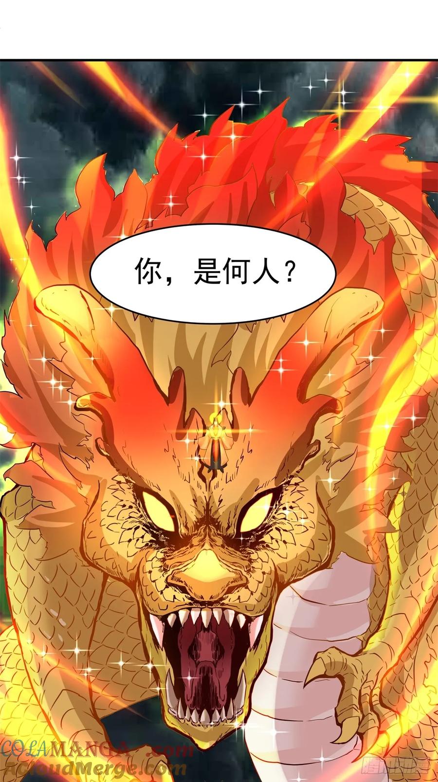 剑起·风云 - 52-一剑荡万古 - 第13张图