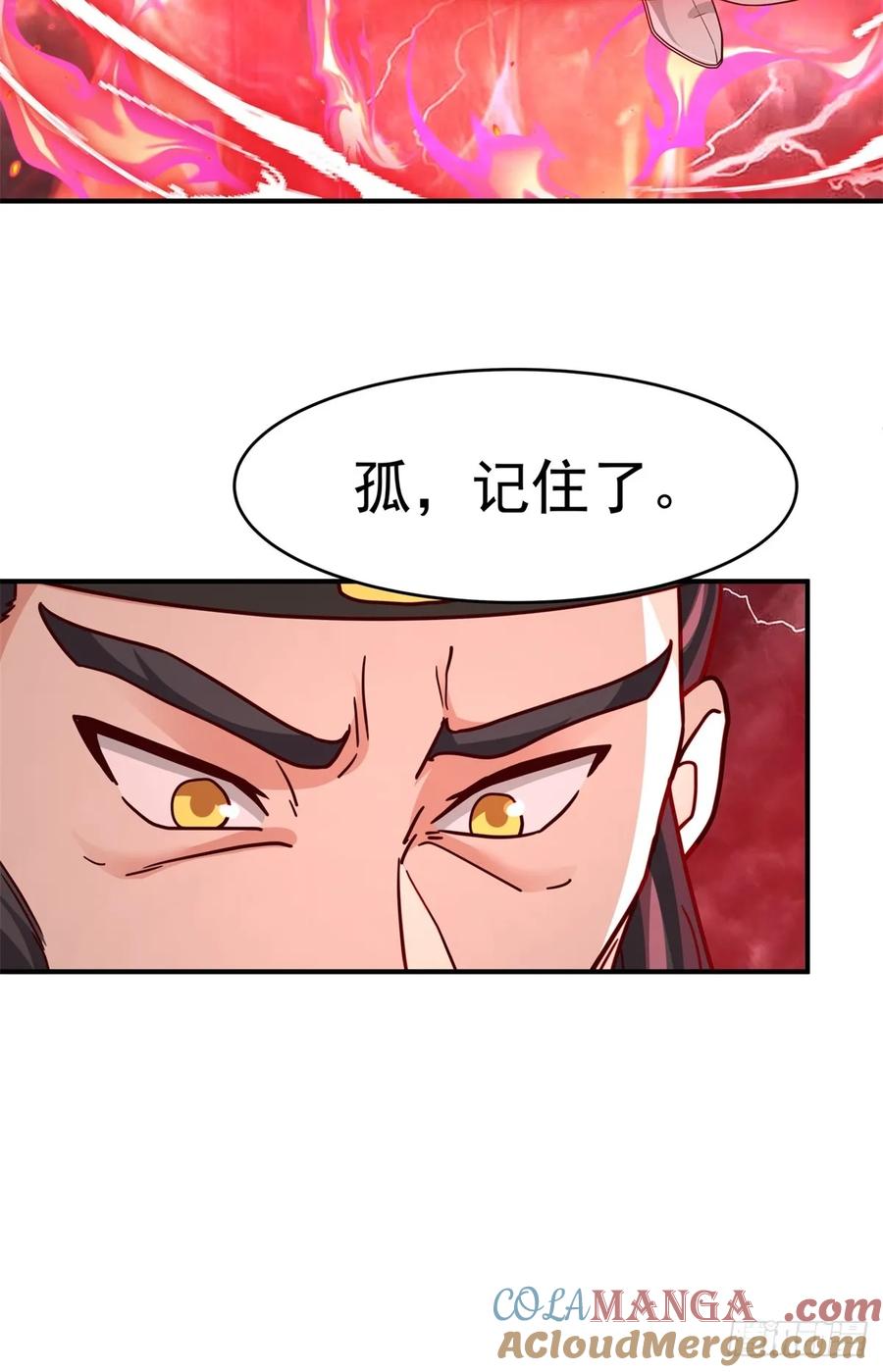 剑起·风云 - 52-一剑荡万古 - 第16张图