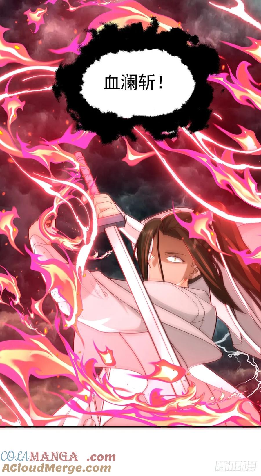 剑起·风云 - 52-一剑荡万古 - 第4张图