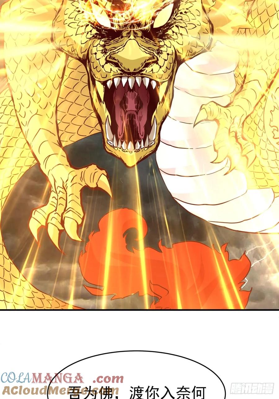 剑起·风云 - 52-一剑荡万古 - 第25张图