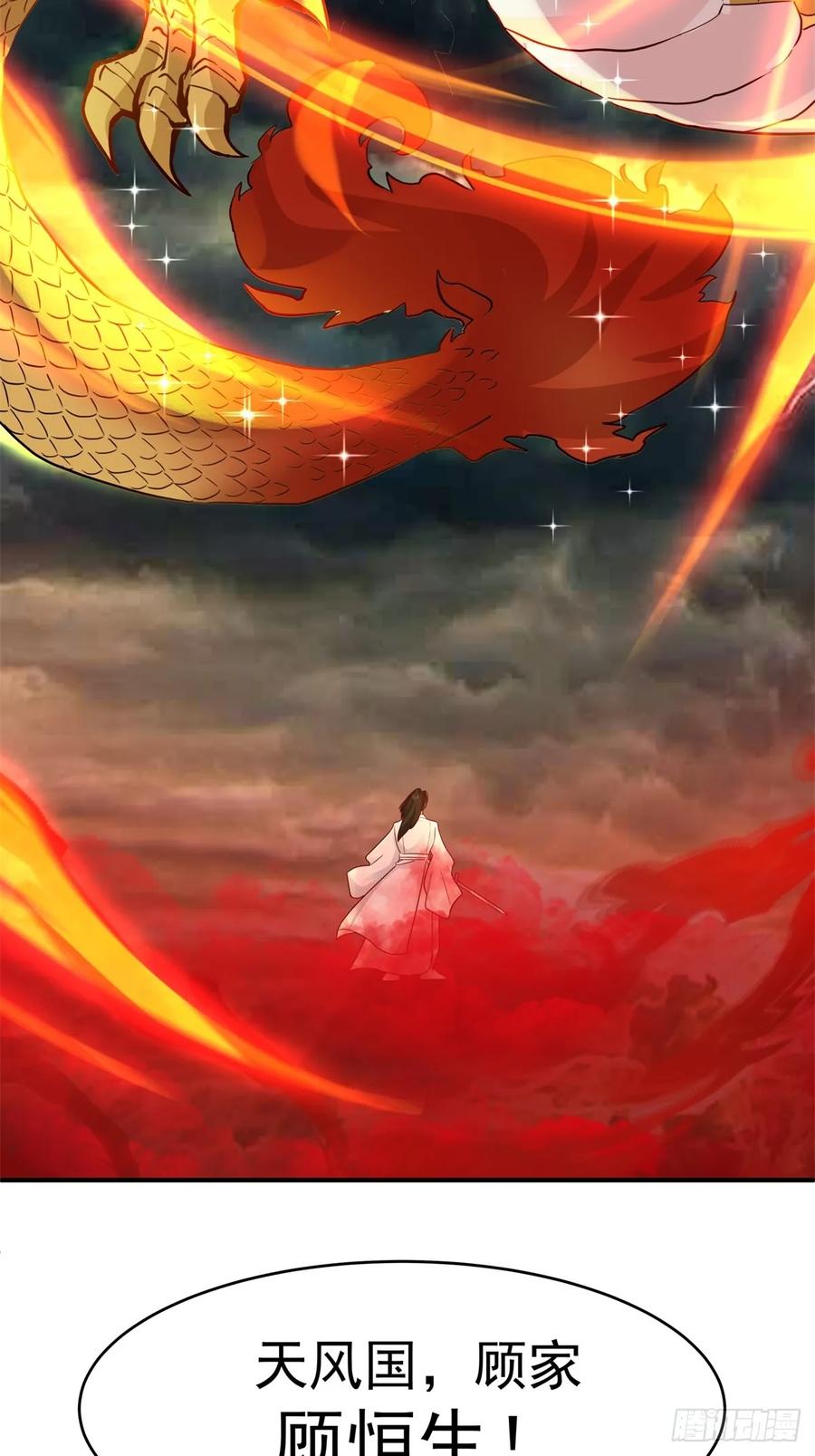 剑起·风云 - 52-一剑荡万古 - 第14张图