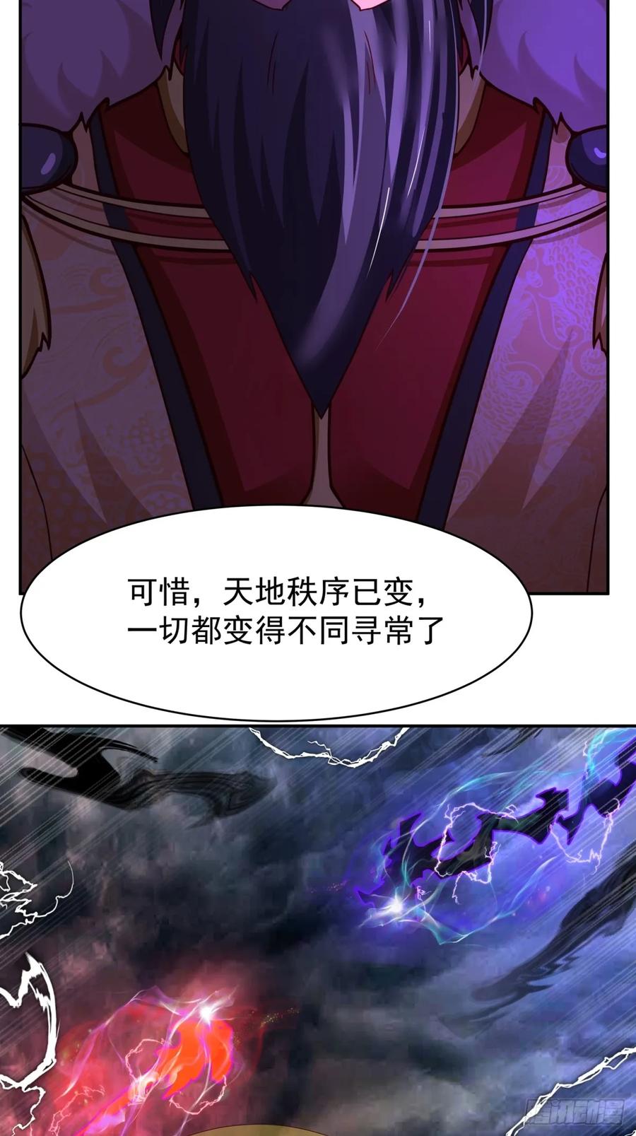 剑起·风云 - 54-此剑斩九霄 - 第24张图