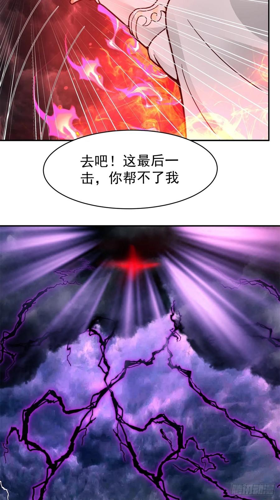 剑起·风云 - 54-此剑斩九霄 - 第3张图