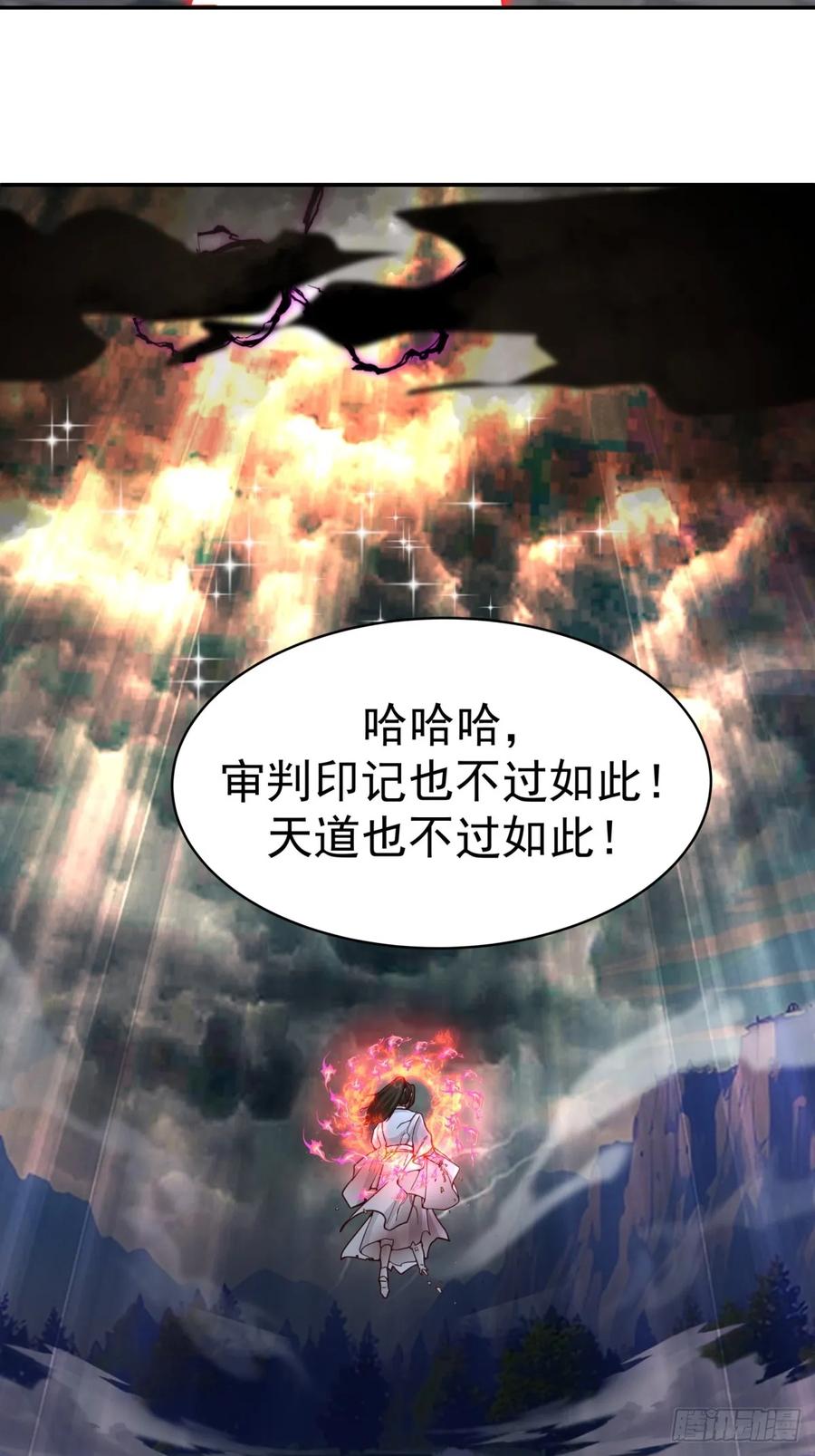 剑起·风云 - 54-此剑斩九霄 - 第38张图