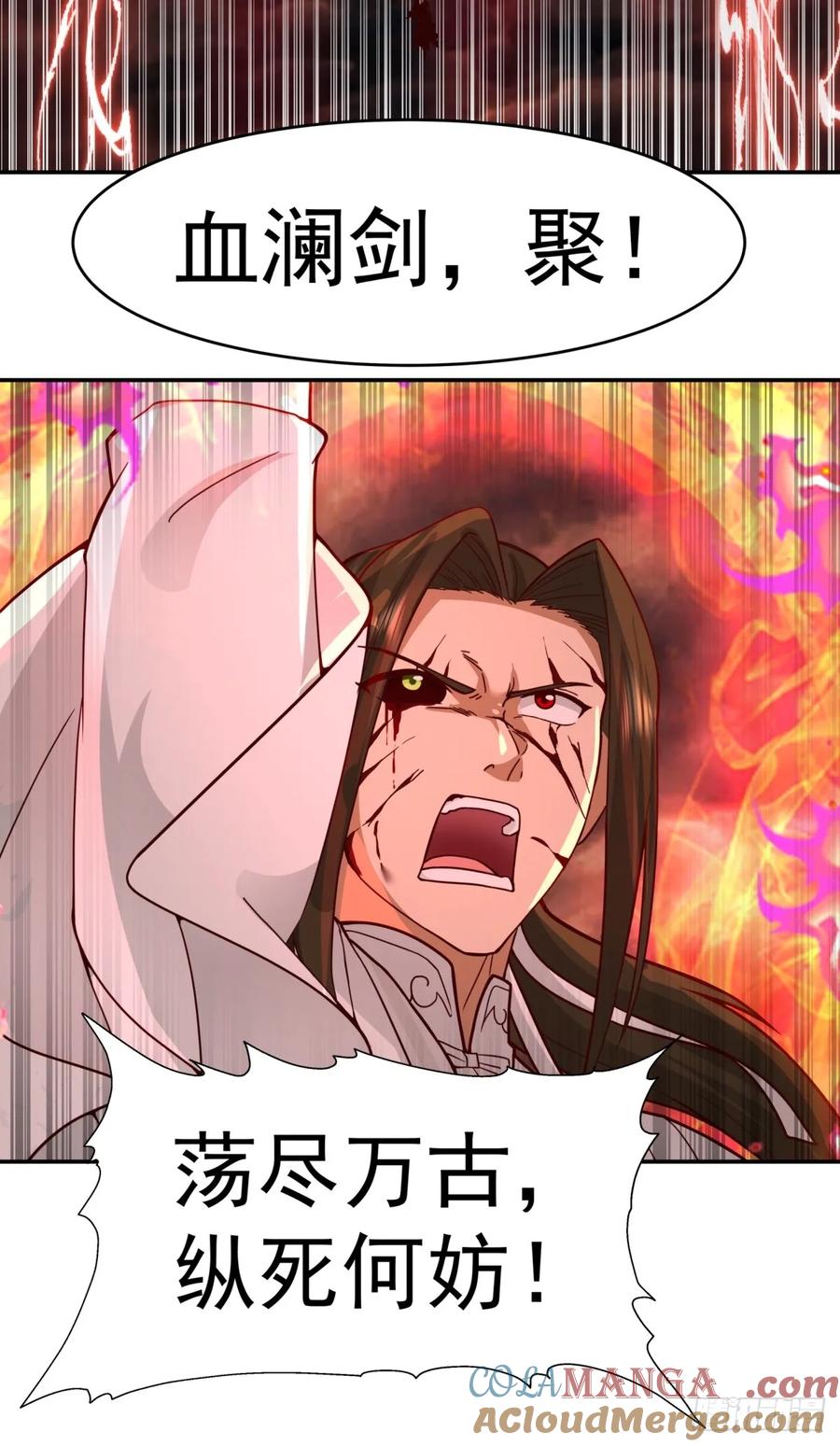 剑起·风云 - 54-此剑斩九霄 - 第10张图