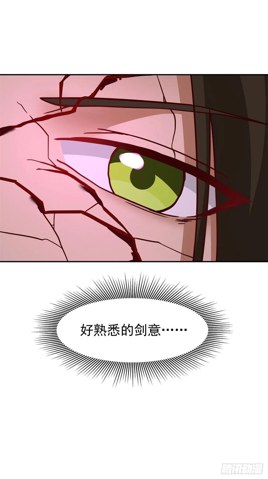 剑起·风云 - 54-此剑斩九霄 - 第53张图