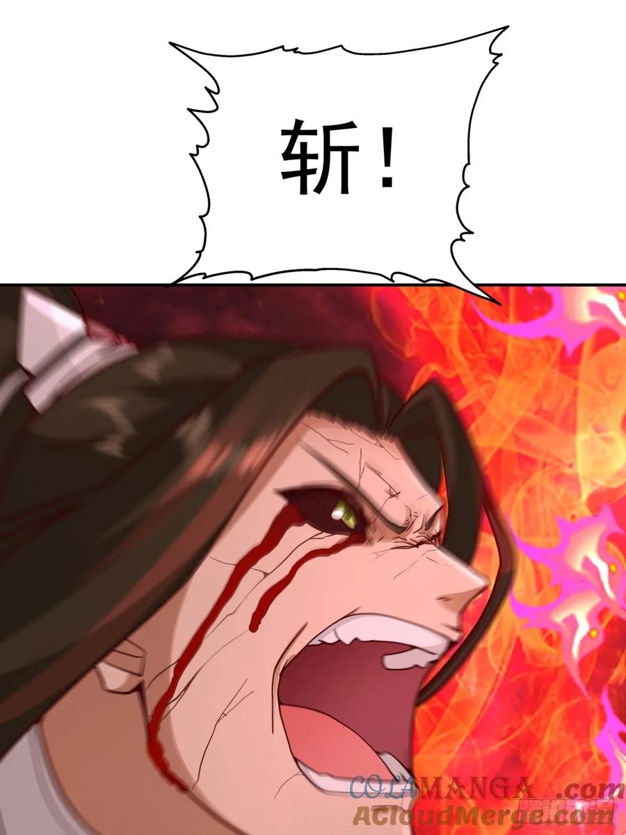 剑起·风云 - 54-此剑斩九霄 - 第31张图