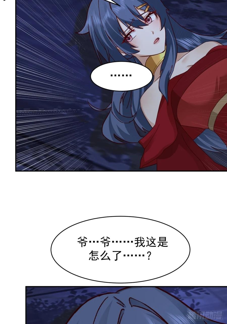 剑起·风云 - 54-此剑斩九霄 - 第45张图