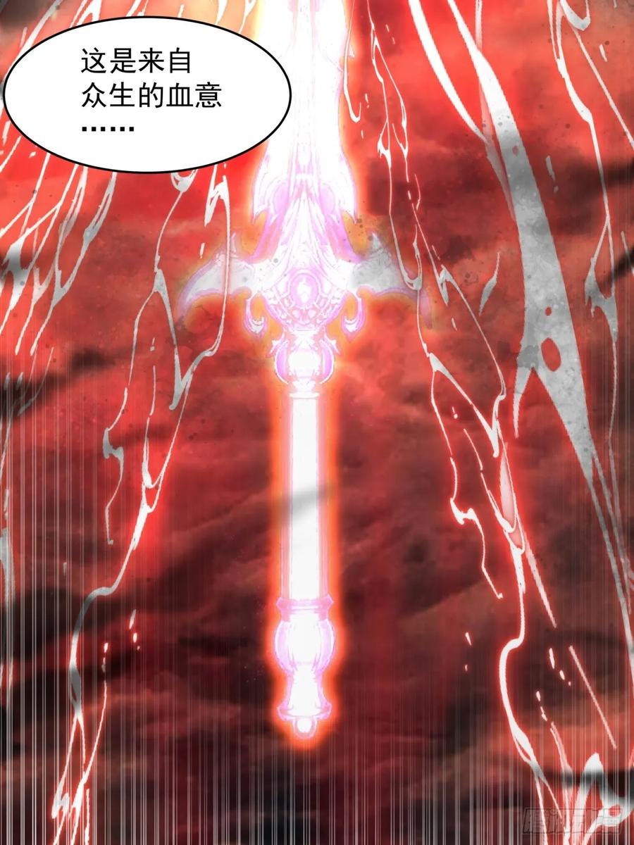 剑起·风云 - 54-此剑斩九霄 - 第9张图