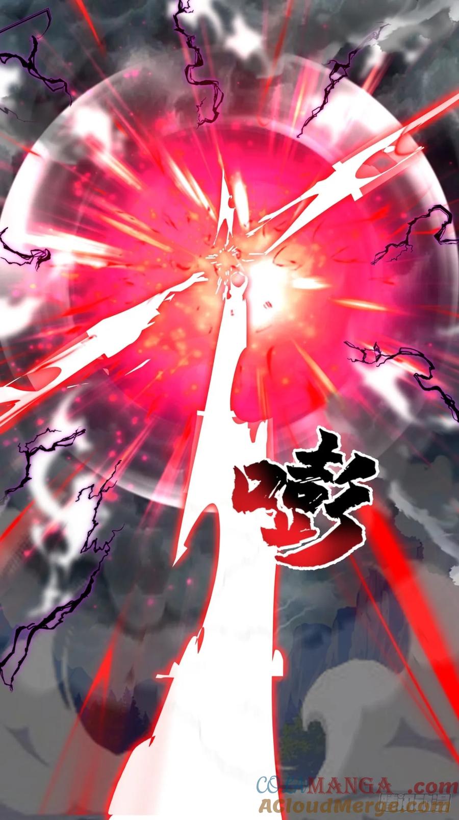 剑起·风云 - 54-此剑斩九霄 - 第37张图