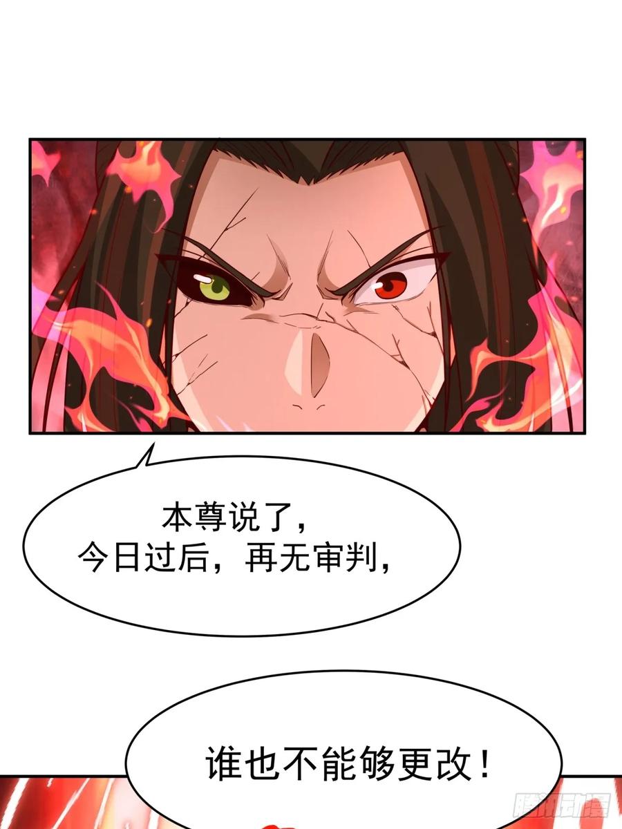 剑起·风云 - 54-此剑斩九霄 - 第5张图