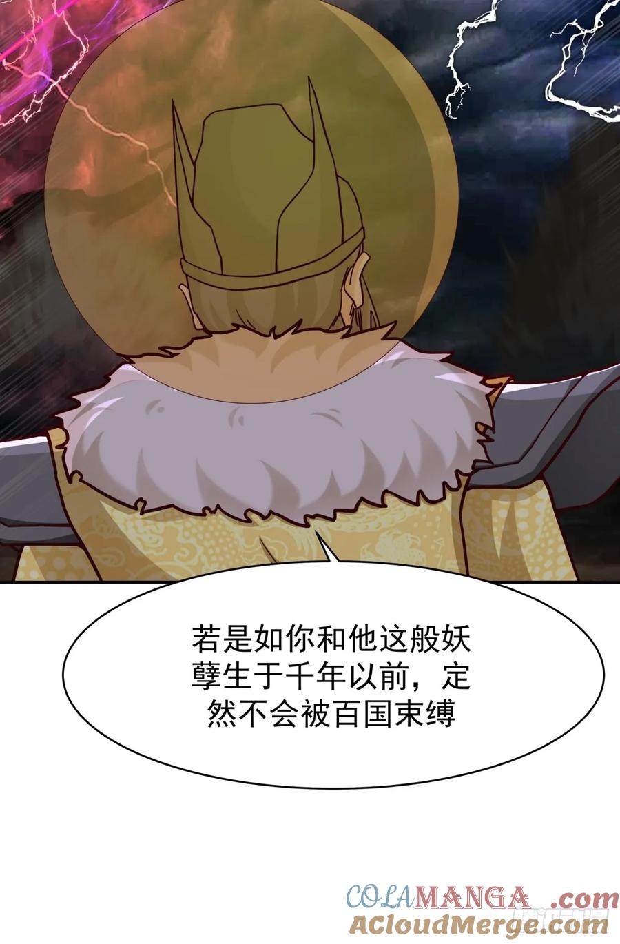 剑起·风云 - 54-此剑斩九霄 - 第25张图