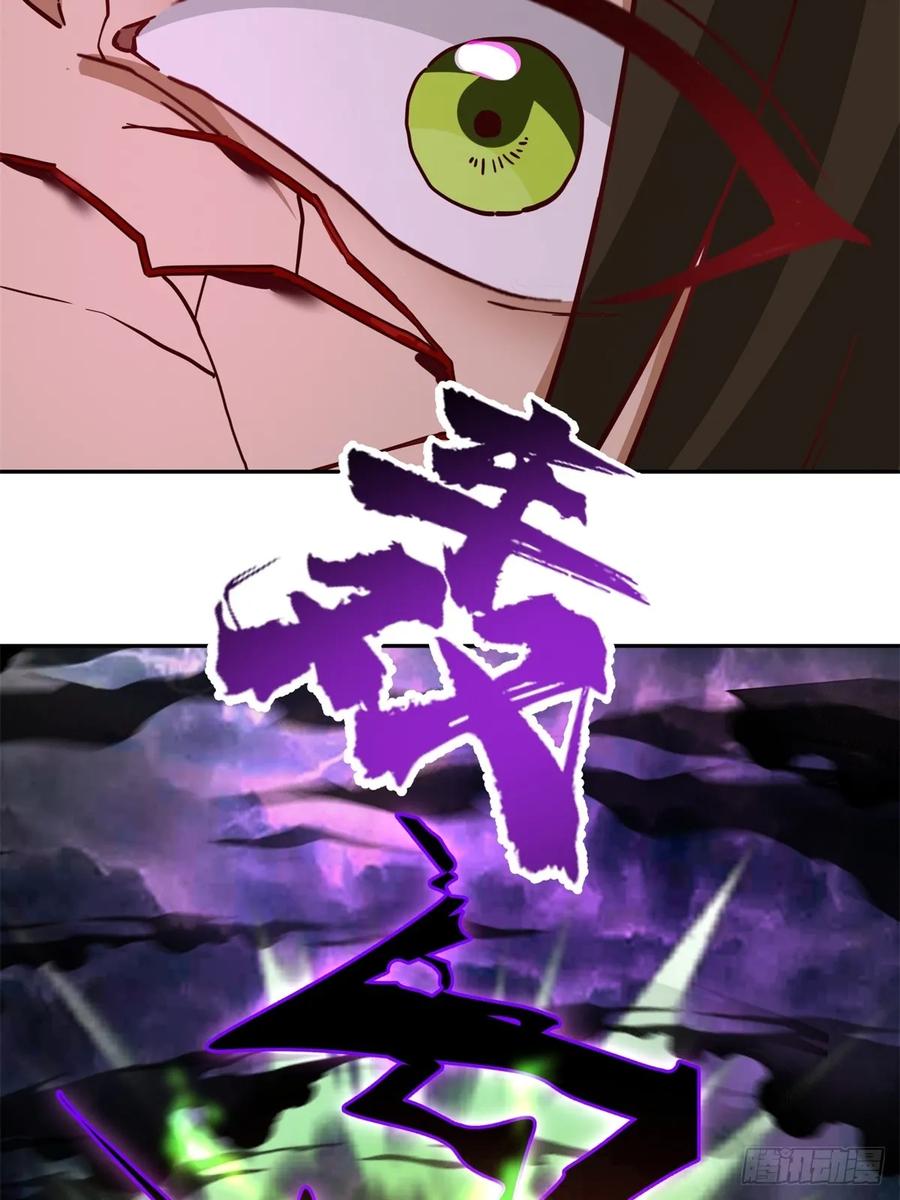 剑起·风云 - 54-此剑斩九霄 - 第51张图