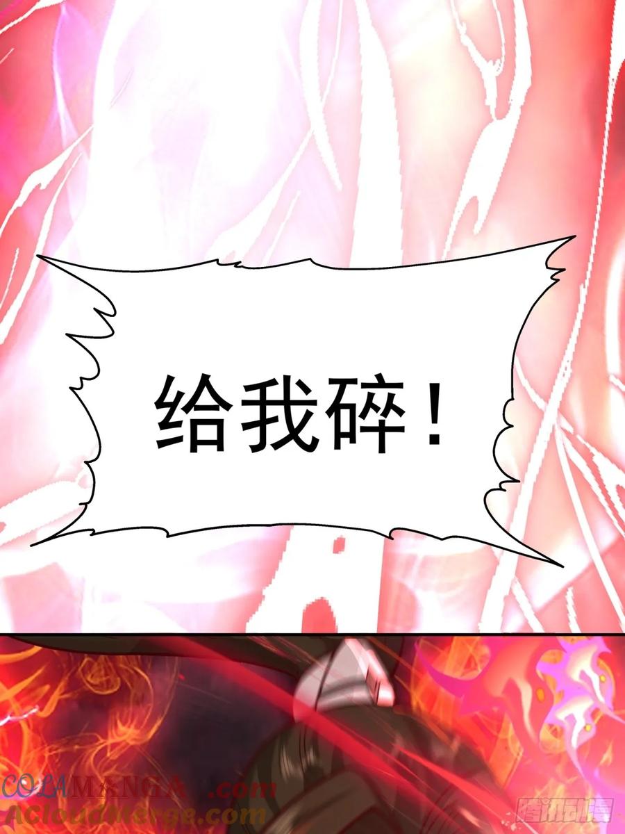 剑起·风云 - 54-此剑斩九霄 - 第34张图