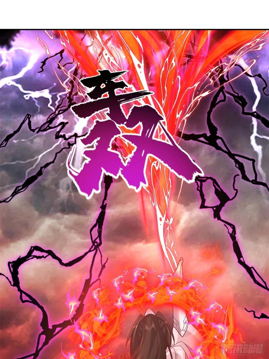 剑起·风云 - 54-此剑斩九霄 - 第11张图