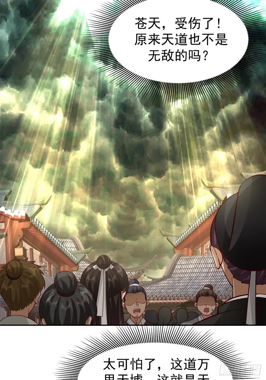 剑起·风云 - 54-此剑斩九霄 - 第56张图