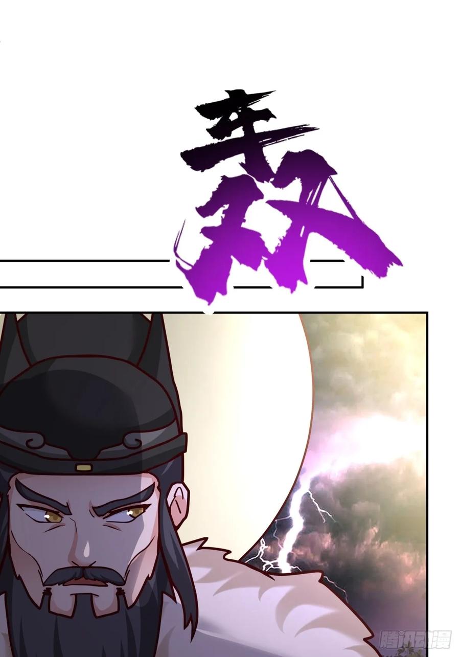 剑起·风云 - 54-此剑斩九霄 - 第18张图