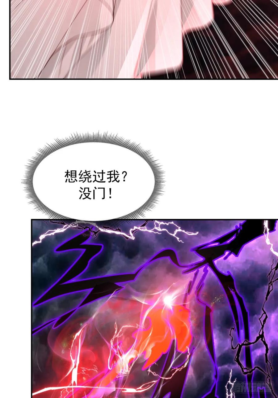 剑起·风云 - 54-此剑斩九霄 - 第29张图