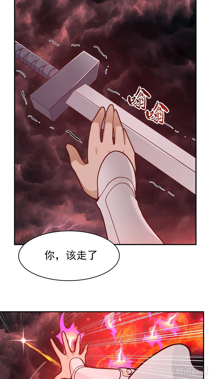 剑起·风云 - 54-此剑斩九霄 - 第2张图