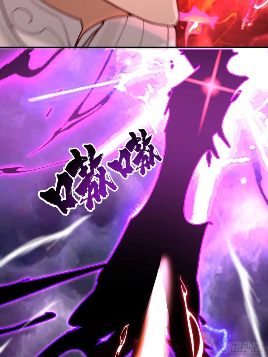 剑起·风云 - 54-此剑斩九霄 - 第32张图