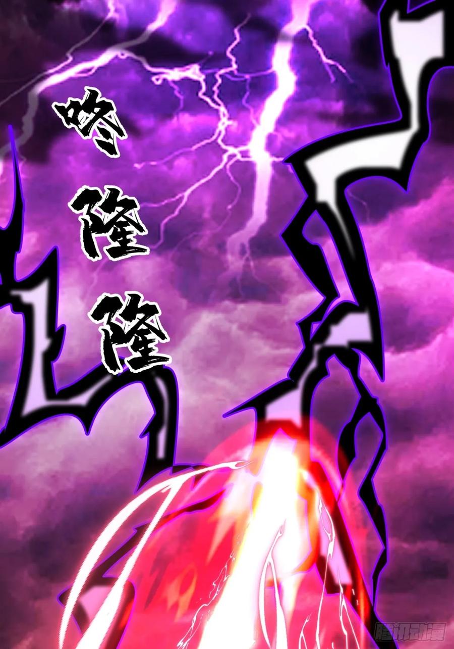 剑起·风云 - 54-此剑斩九霄 - 第26张图