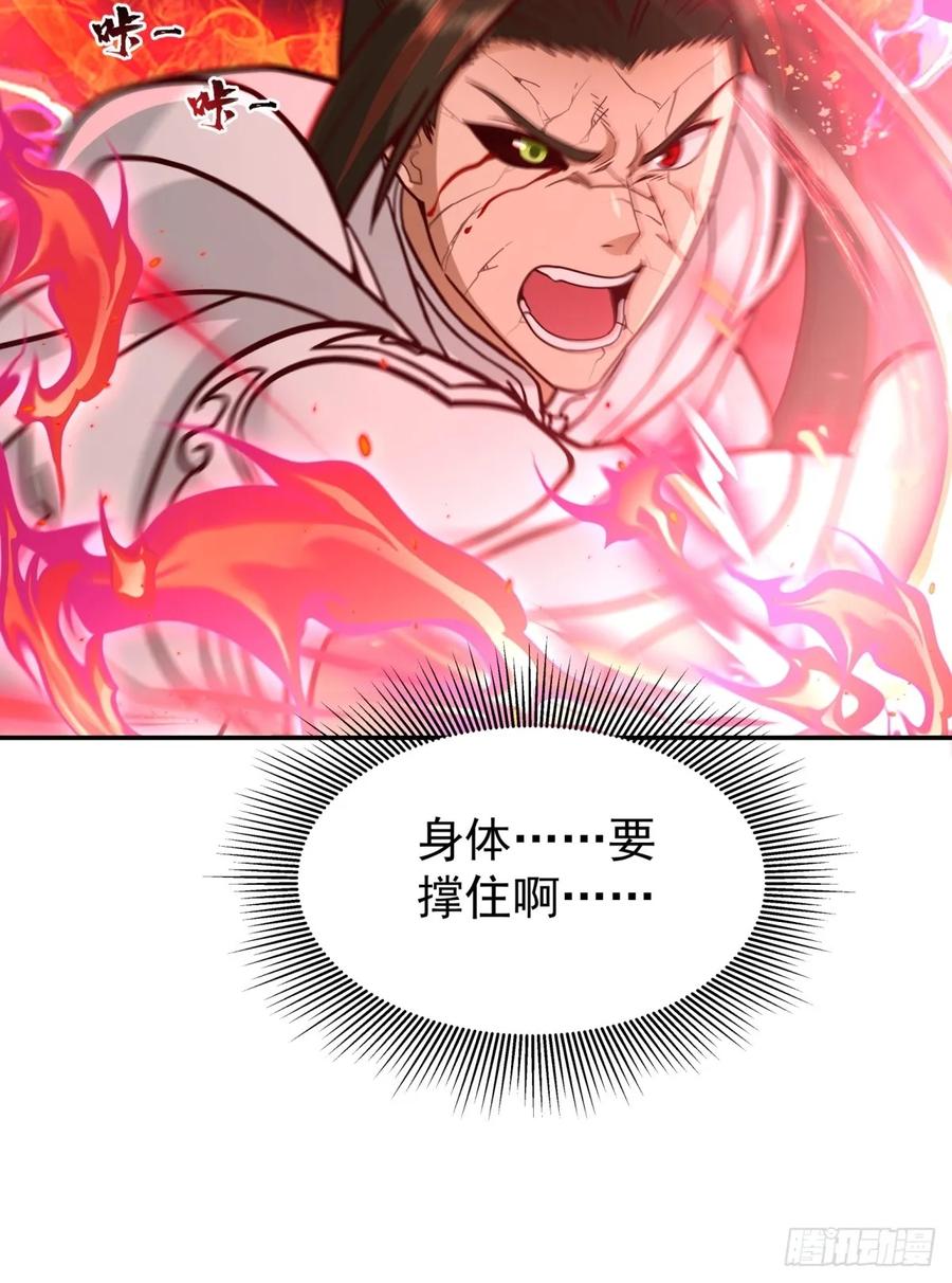 剑起·风云 - 54-此剑斩九霄 - 第35张图