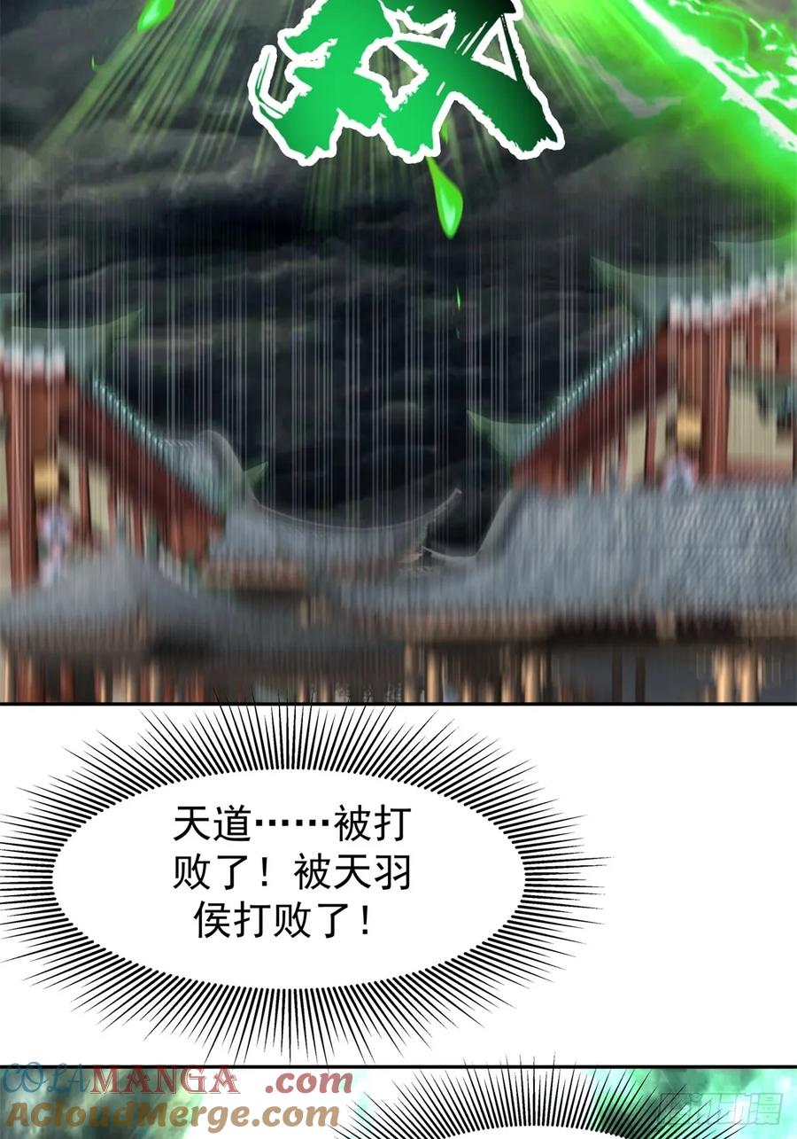 剑起·风云 - 54-此剑斩九霄 - 第55张图