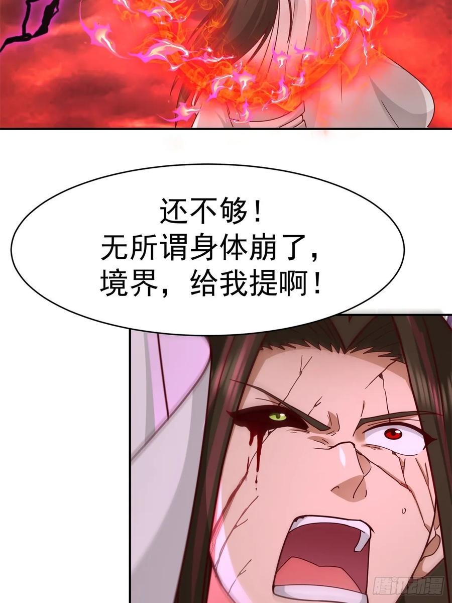 剑起·风云 - 54-此剑斩九霄 - 第12张图