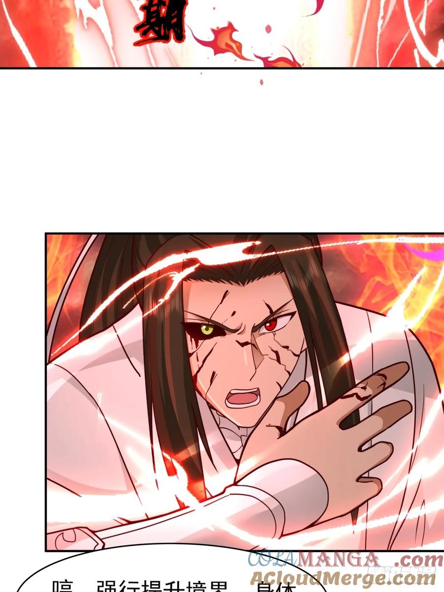 剑起·风云 - 54-此剑斩九霄 - 第7张图