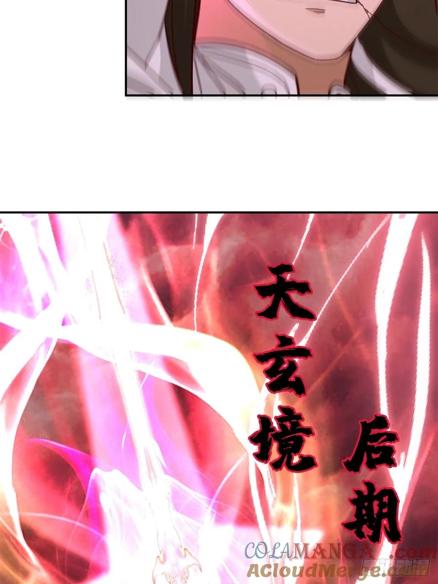 剑起·风云 - 54-此剑斩九霄 - 第13张图