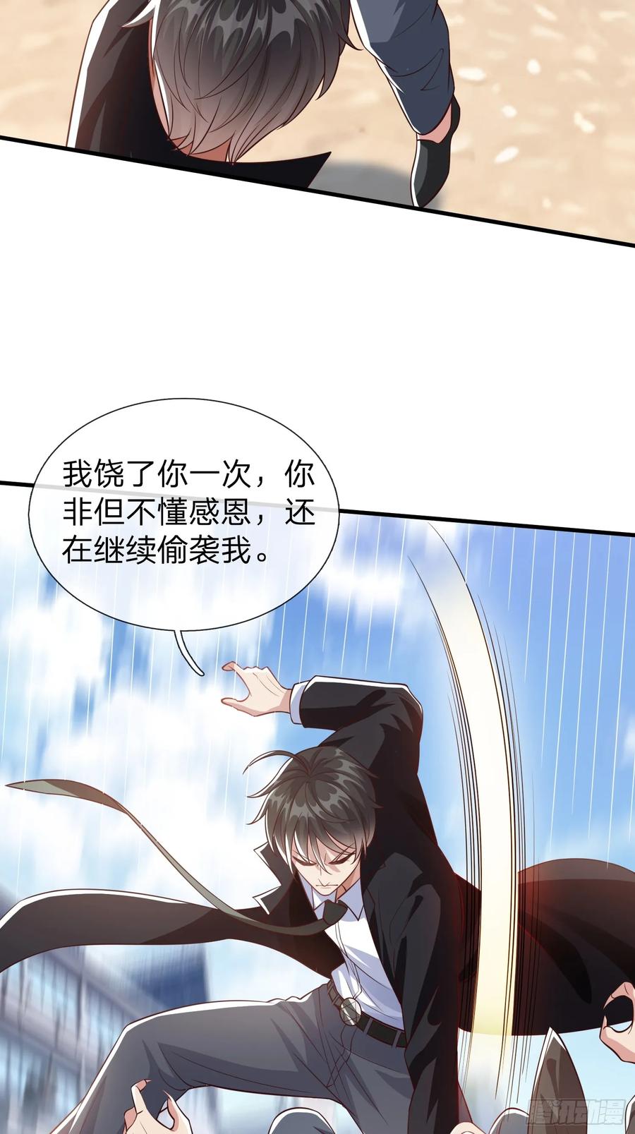 《我在都市修炼成神》第55话 这就是我的规矩 第2页