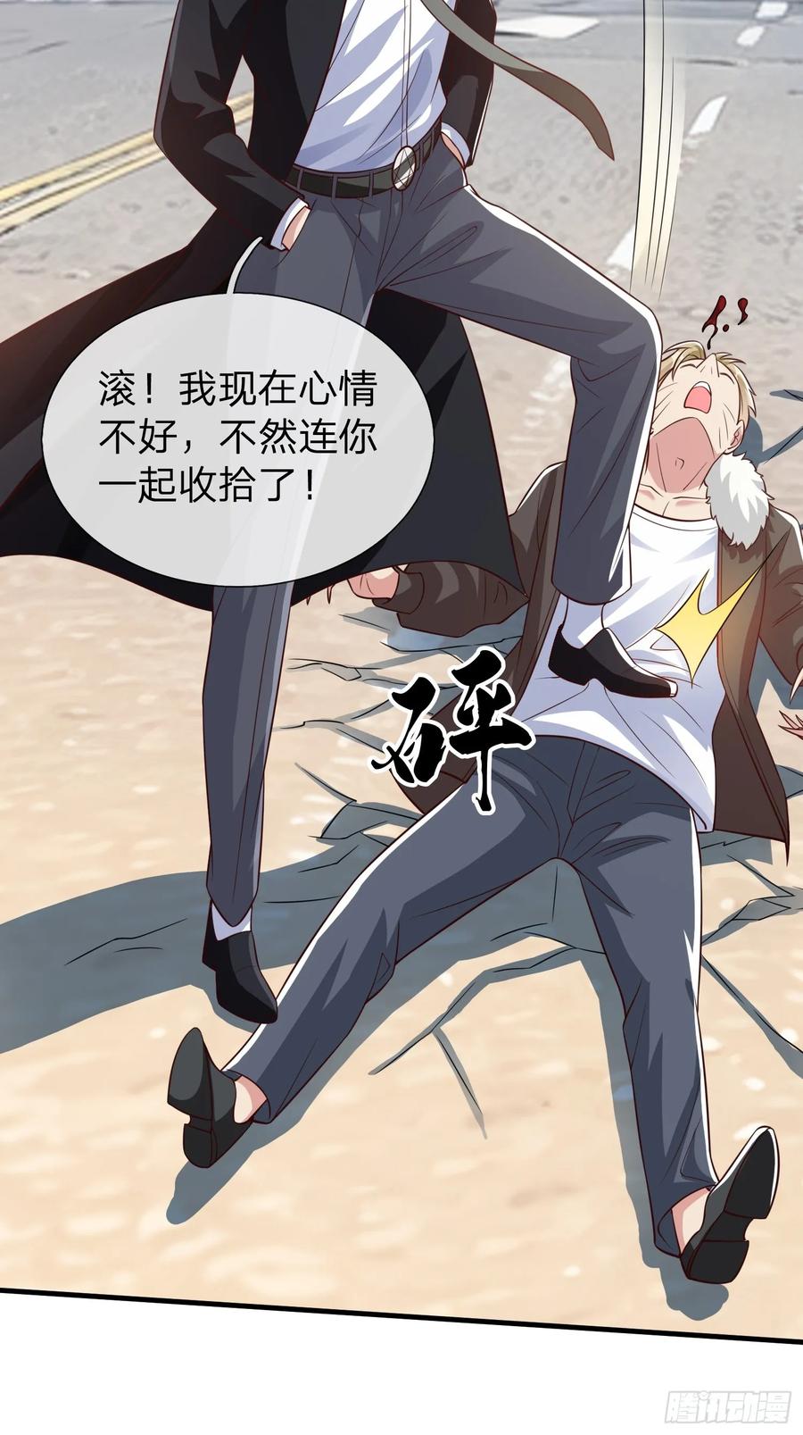 《我在都市修炼成神》第55话 这就是我的规矩 第8页
