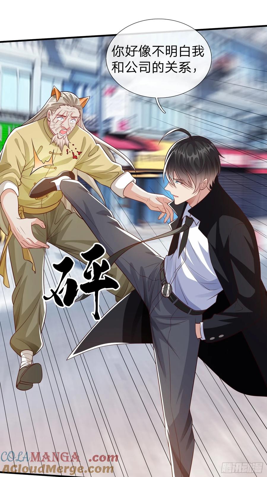 《我在都市修炼成神》第55话 这就是我的规矩 第11页