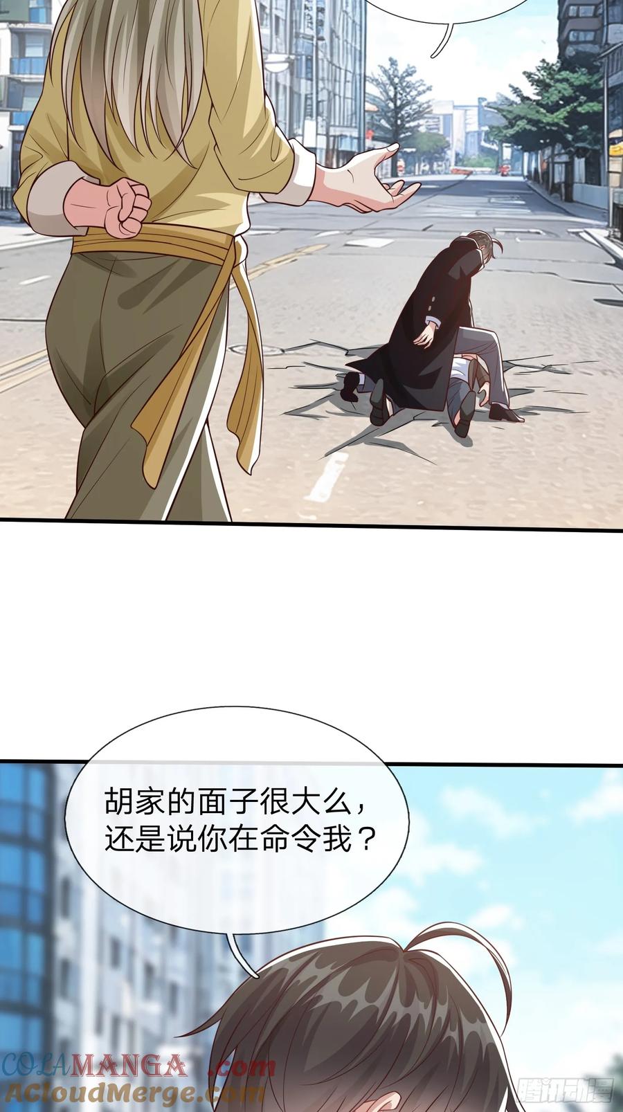 《我在都市修炼成神》第55话 这就是我的规矩 第5页