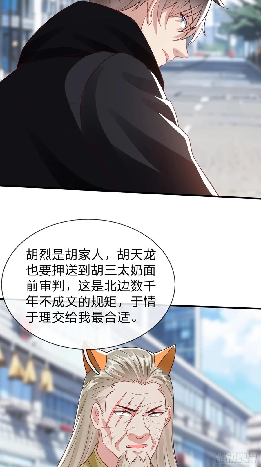 《我在都市修炼成神》第55话 这就是我的规矩 第6页