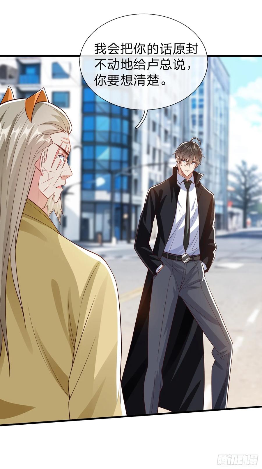 《我在都市修炼成神》第55话 这就是我的规矩 第10页