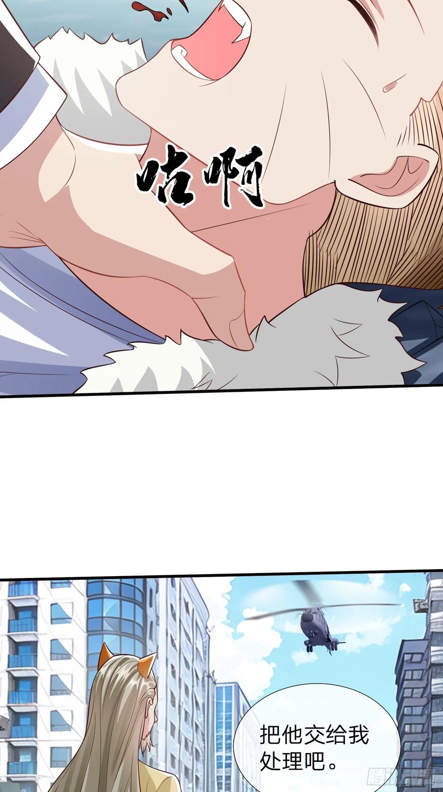 《我在都市修炼成神》第55话 这就是我的规矩 第4页