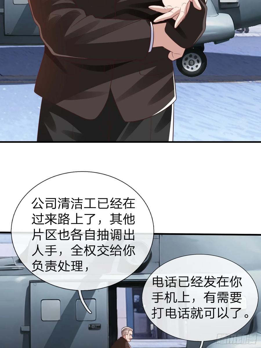 《我在都市修炼成神》第55话 这就是我的规矩 第20页