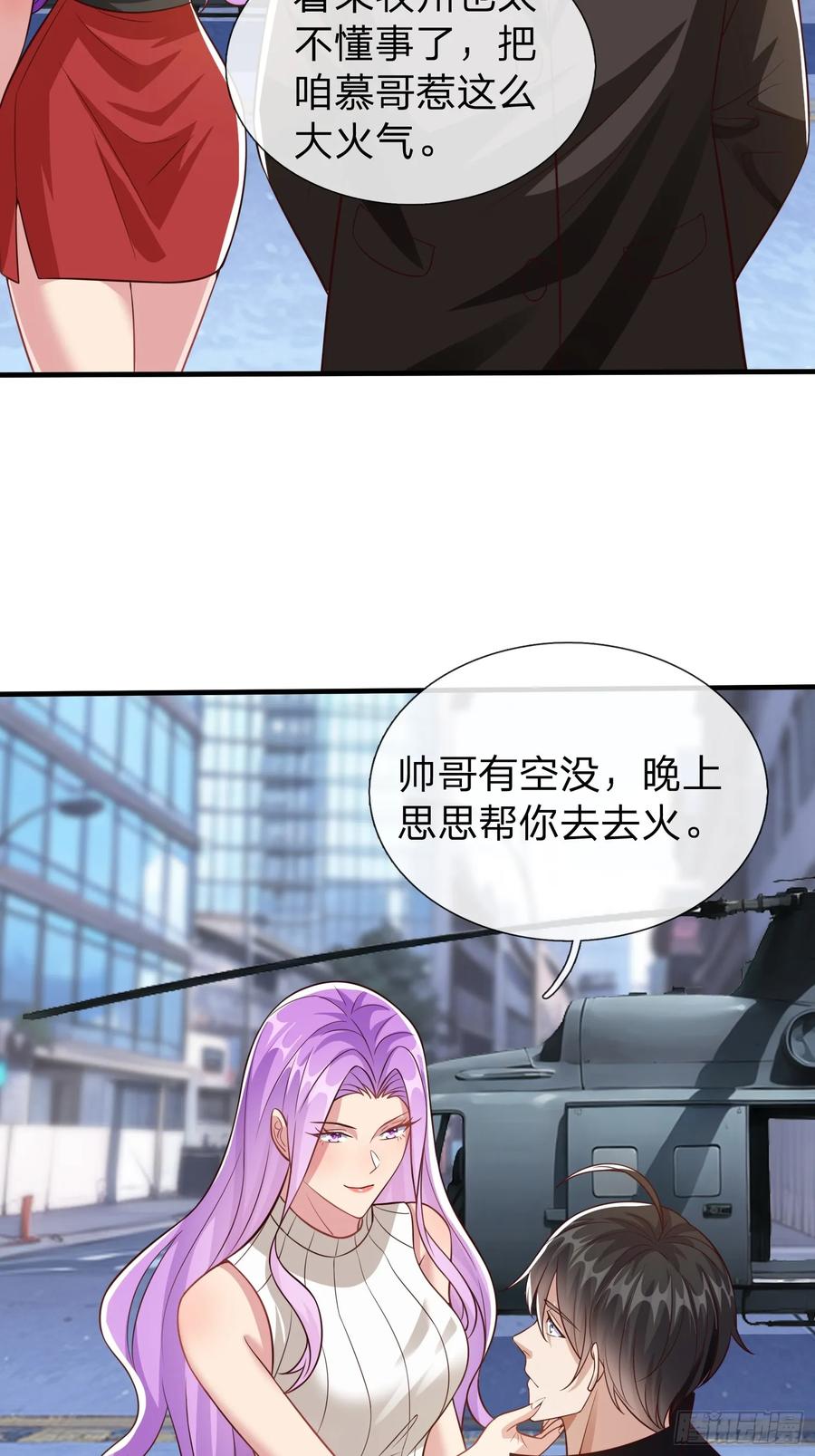 《我在都市修炼成神》第55话 这就是我的规矩 第16页