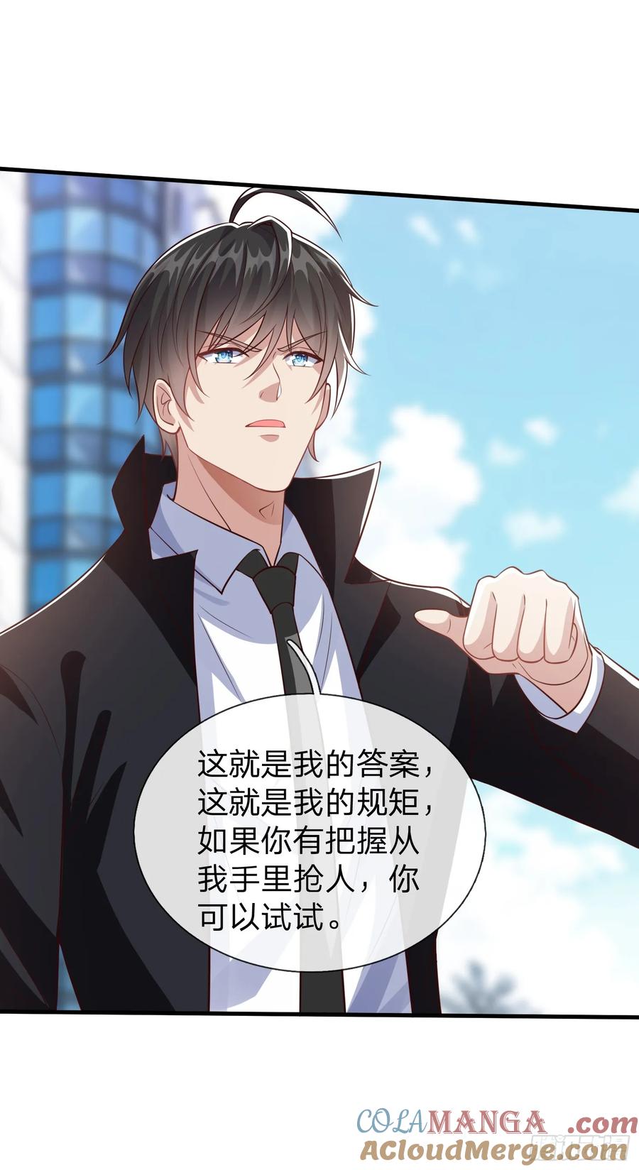 《我在都市修炼成神》第55话 这就是我的规矩 第9页
