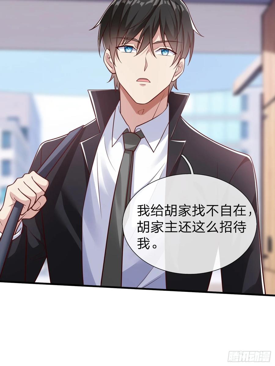 《我在都市修炼成神》第64话 魂瘴 第32页